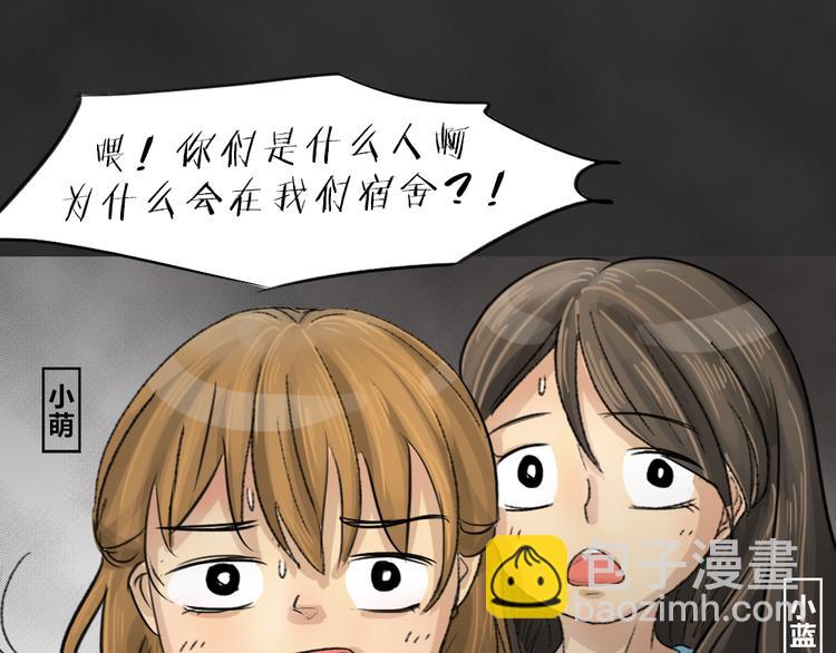 第38话 宿舍关系（2）(1/2)-第38话