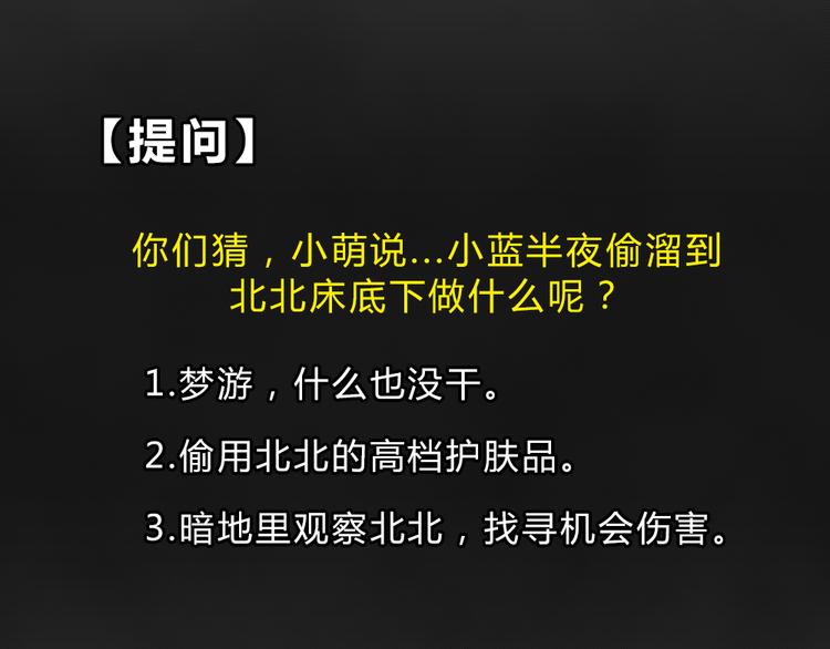 第38话 宿舍关系（2）(1/2)-第38话