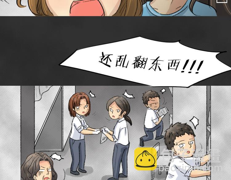 第38话 宿舍关系（2）(1/2)-第38话