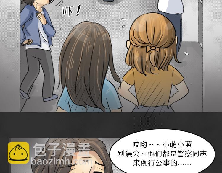 第38话 宿舍关系（2）(1/2)-第38话