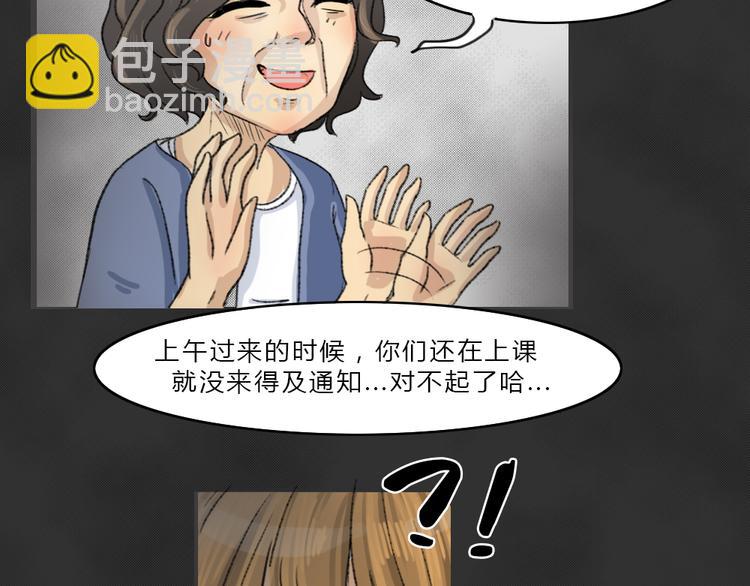 第38话 宿舍关系（2）(1/2)-第38话