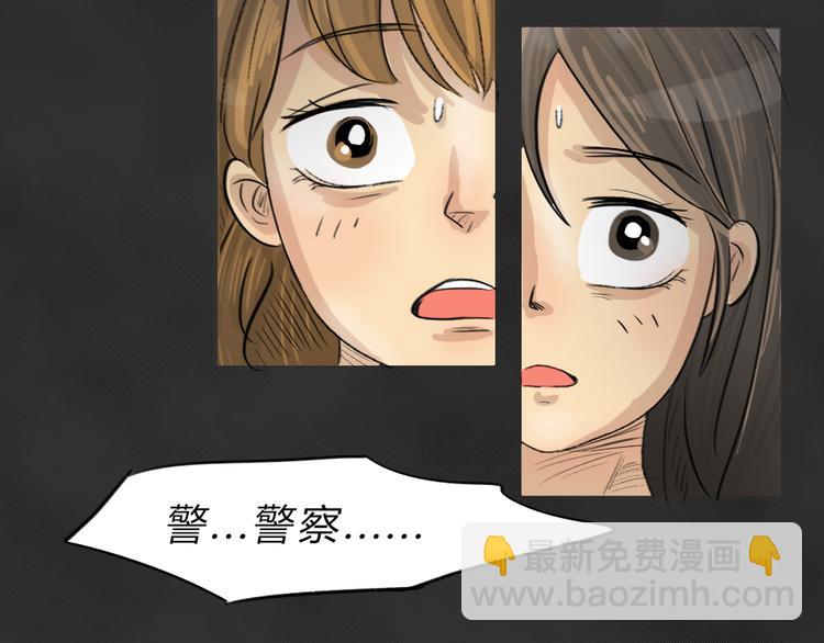 第38话 宿舍关系（2）(1/2)-第38话