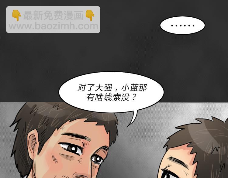 第40话 宿舍关系（4）(1/2)-第40话