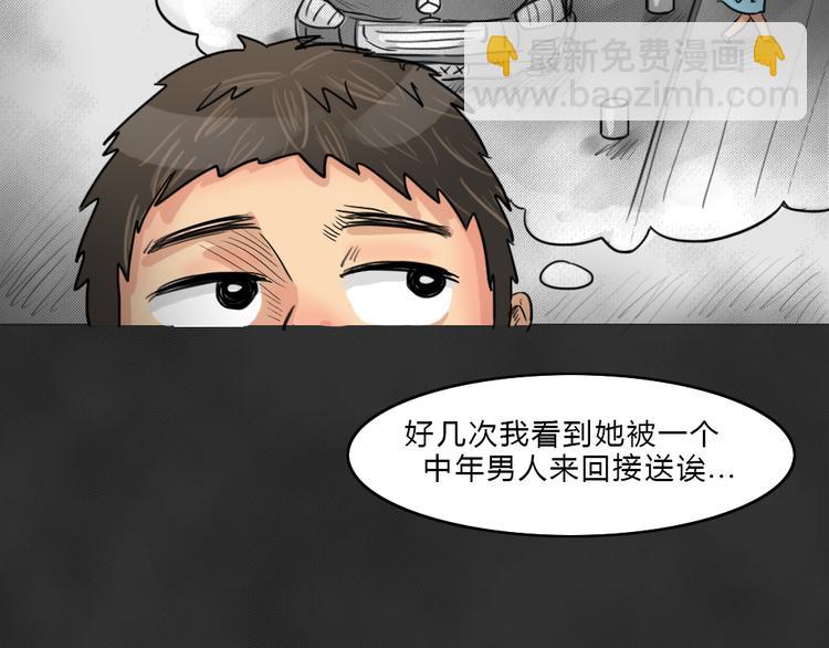 第40话 宿舍关系（4）(1/2)-第40话