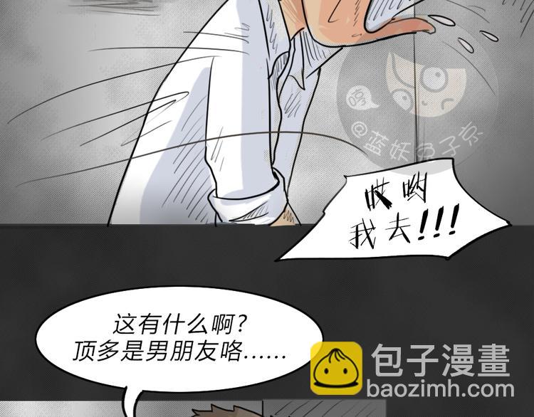 第40话 宿舍关系（4）(1/2)-第40话