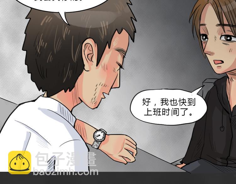 第40话 宿舍关系（4）(1/2)-第40话