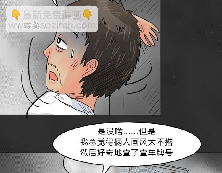 第40话 宿舍关系（4）(1/2)-第40话