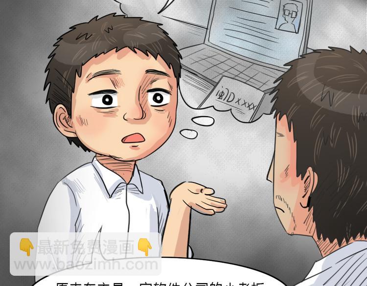 第40话 宿舍关系（4）(1/2)-第40话