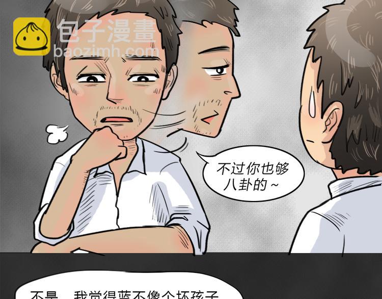 第40话 宿舍关系（4）(1/2)-第40话