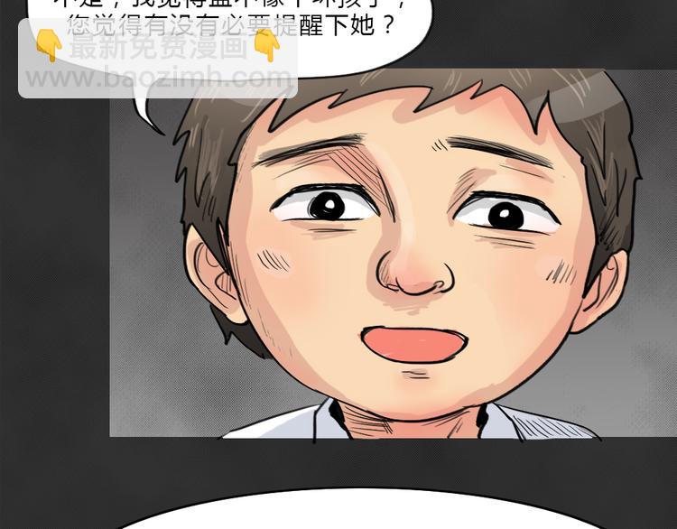 第40话 宿舍关系（4）(1/2)-第40话