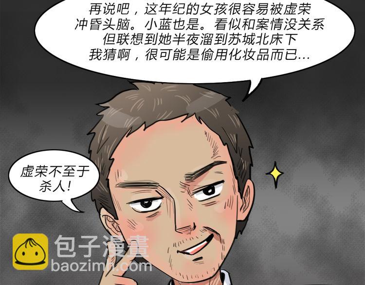 第40话 宿舍关系（4）(1/2)-第40话