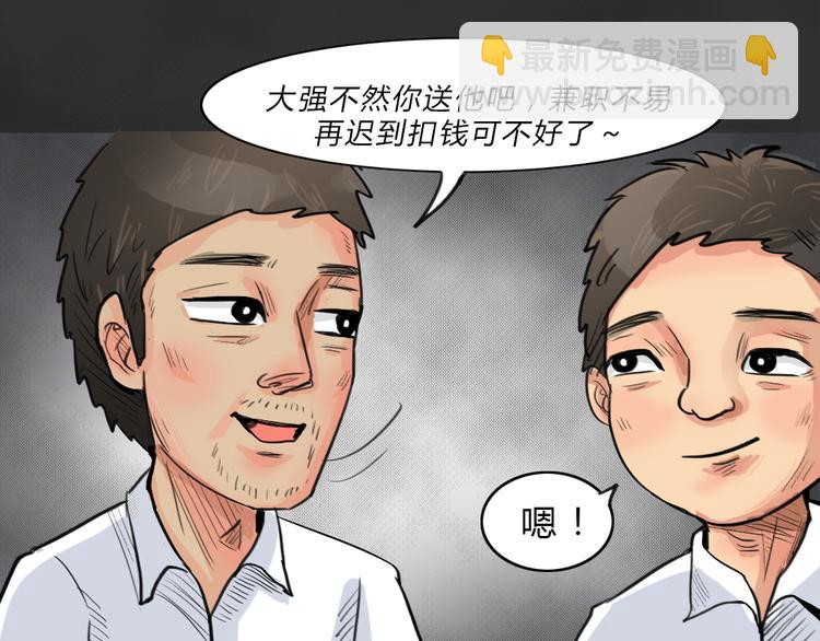 第40话 宿舍关系（4）(1/2)-第40话