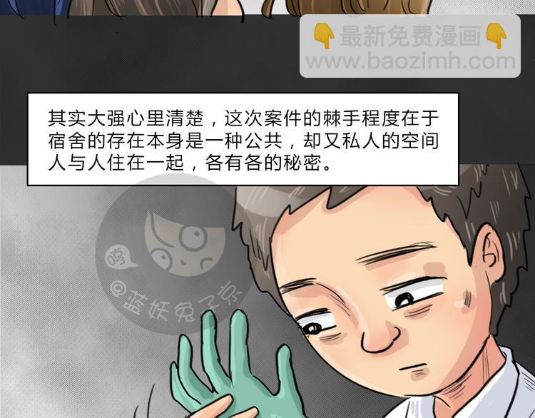 第40话 宿舍关系（4）(1/2)-第40话