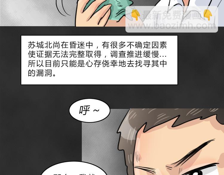 第40话 宿舍关系（4）(1/2)-第40话