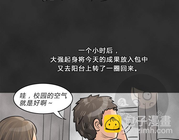 第40话 宿舍关系（4）(1/2)-第40话