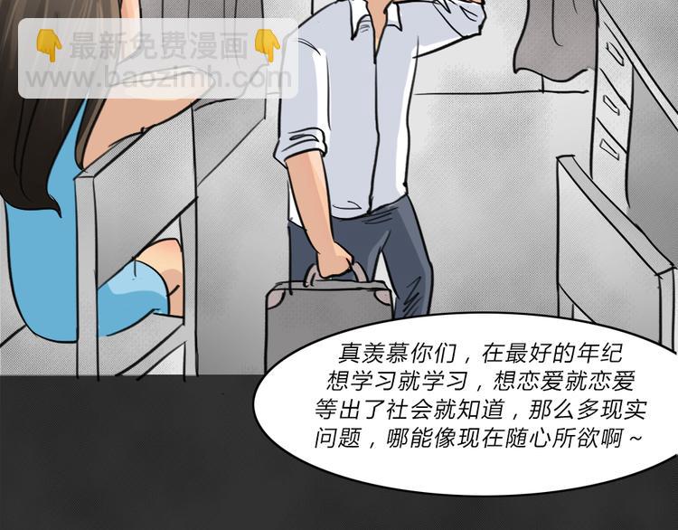 第40话 宿舍关系（4）(1/2)-第40话