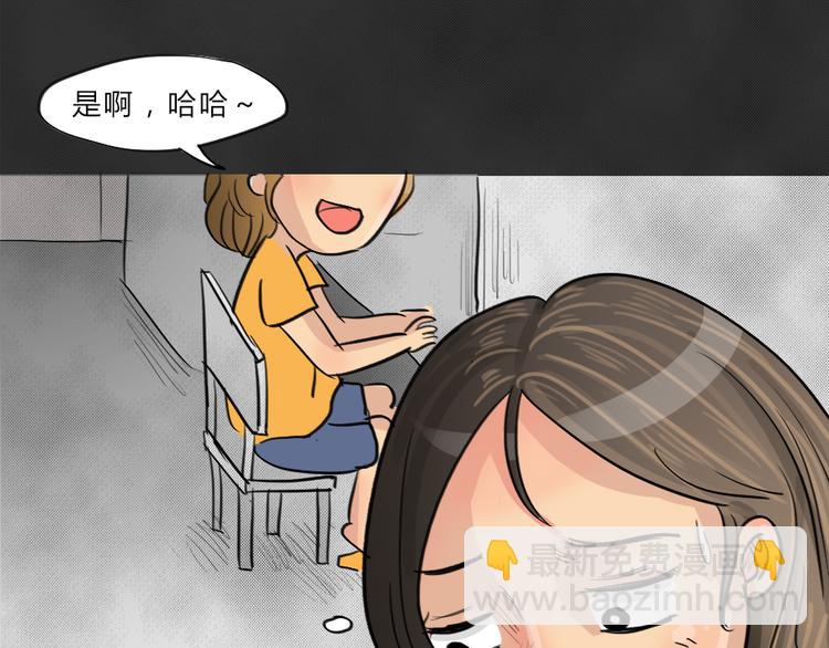 第40话 宿舍关系（4）(1/2)-第40话