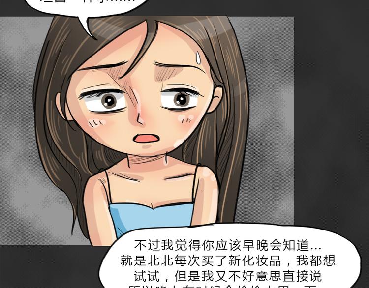 第40话 宿舍关系（4）(1/2)-第40话