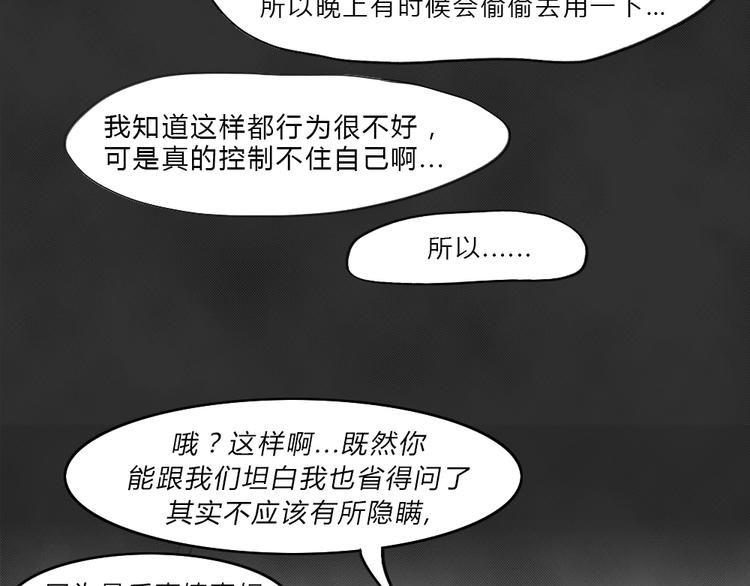 第40话 宿舍关系（4）(1/2)-第40话