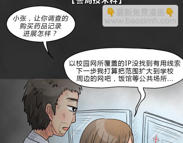 第40话 宿舍关系（4）(1/2)-第40话