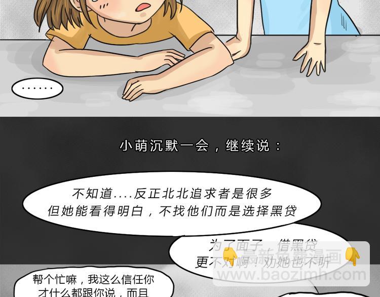 第42话 宿舍关系（6）(1/2)-第42话