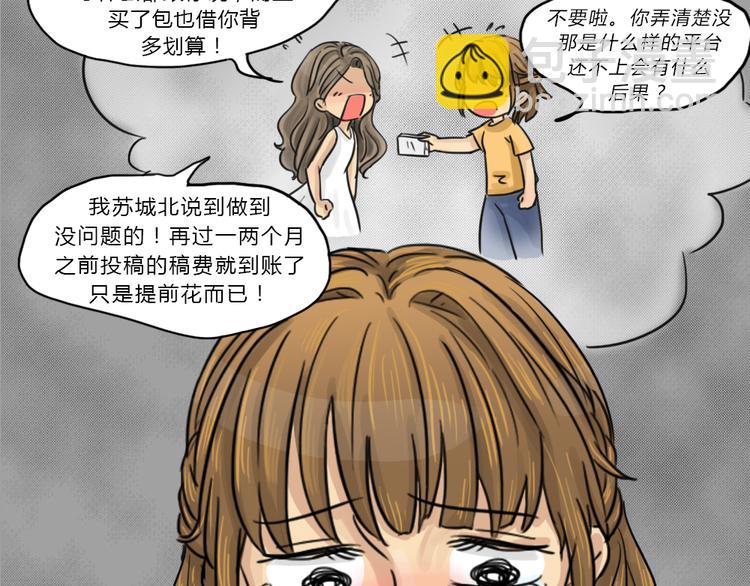 第42话 宿舍关系（6）(1/2)-第42话