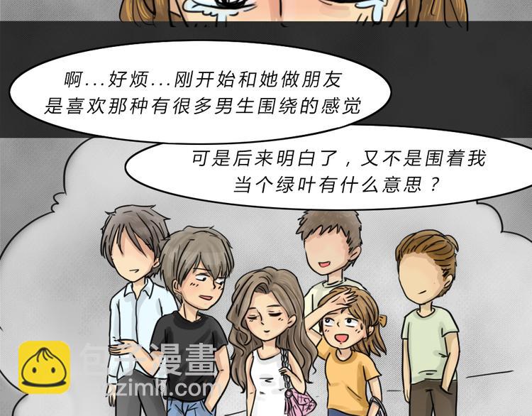 第42话 宿舍关系（6）(1/2)-第42话