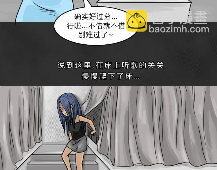 第42话 宿舍关系（6）(1/2)-第42话