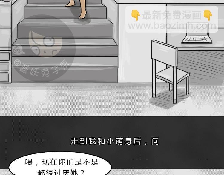 第42话 宿舍关系（6）(1/2)-第42话