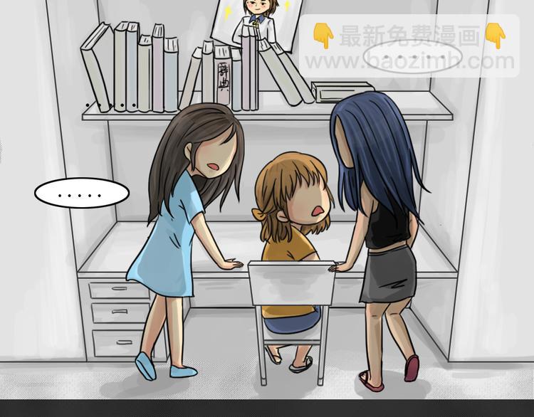 第42话 宿舍关系（6）(1/2)-第42话