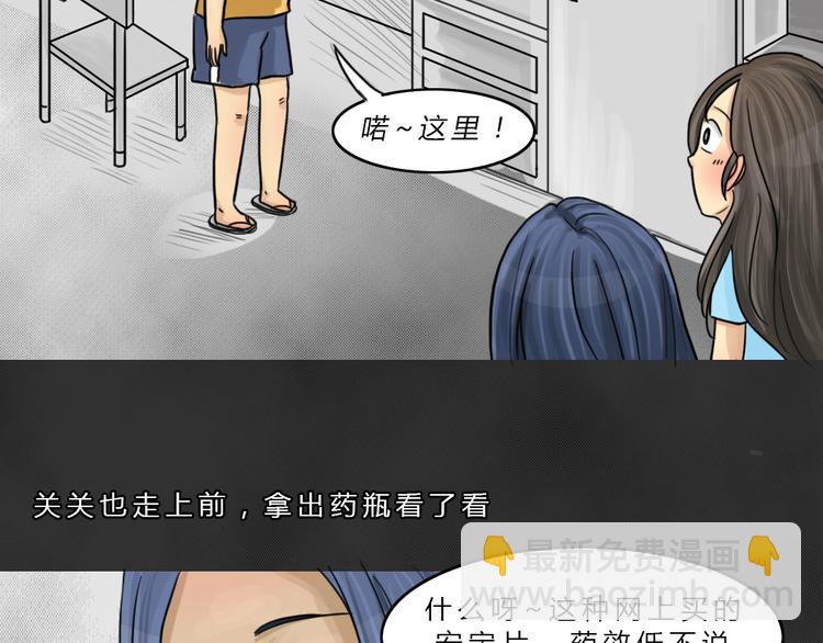 第42话 宿舍关系（6）(1/2)-第42话