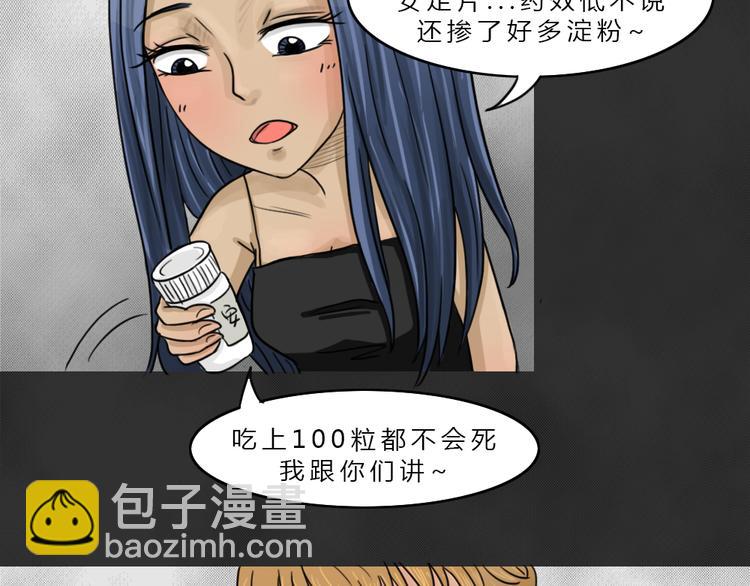 第42话 宿舍关系（6）(1/2)-第42话