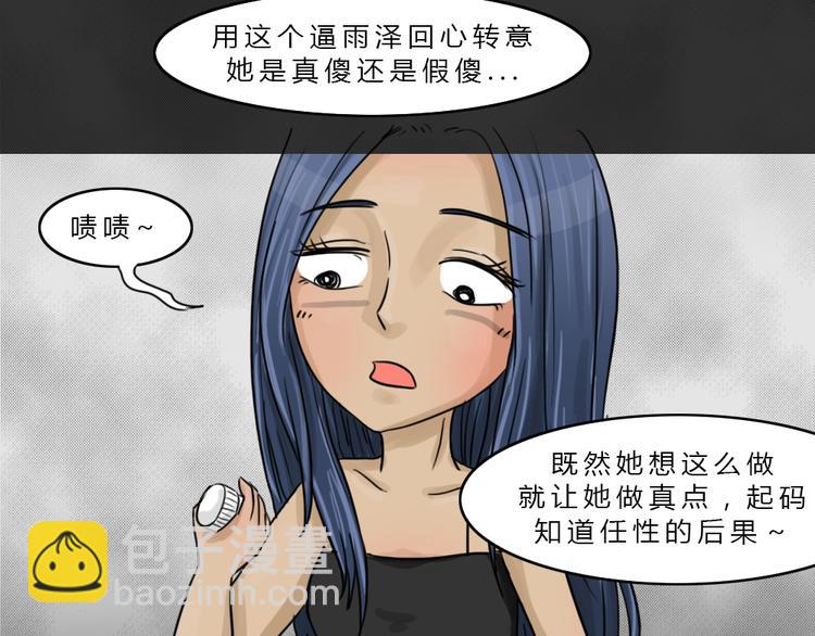 第42话 宿舍关系（6）(1/2)-第42话