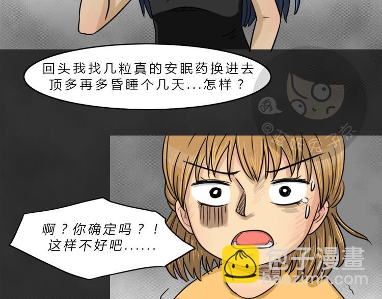 第42话 宿舍关系（6）(1/2)-第42话