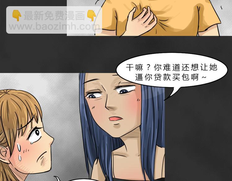 第42话 宿舍关系（6）(1/2)-第42话