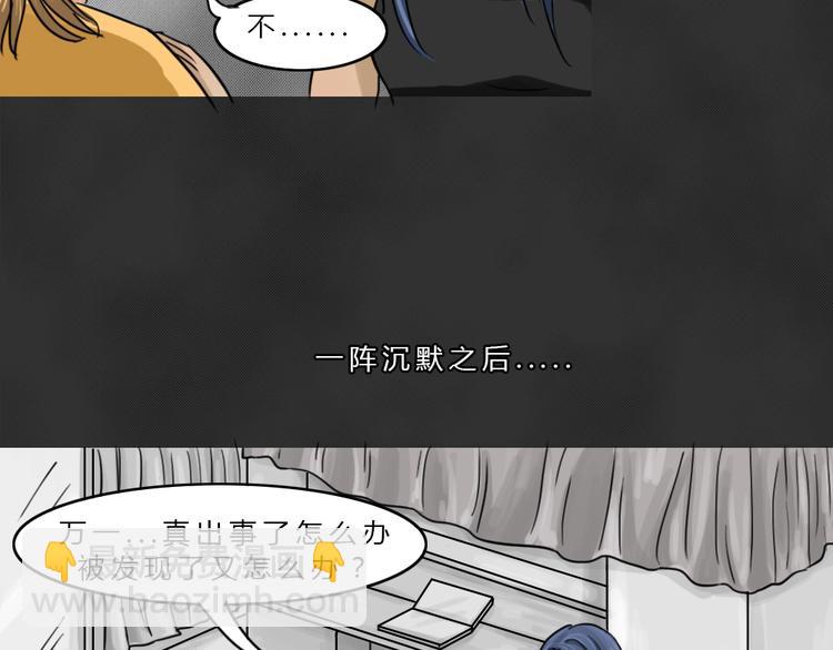 第42话 宿舍关系（6）(1/2)-第42话