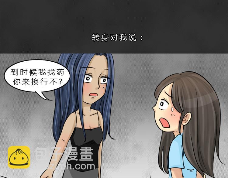 第42话 宿舍关系（6）(1/2)-第42话