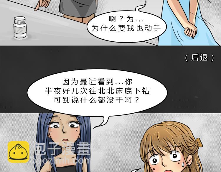 第42话 宿舍关系（6）(1/2)-第42话