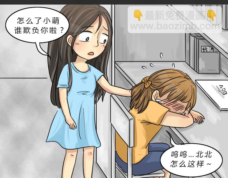 第42话 宿舍关系（6）(1/2)-第42话