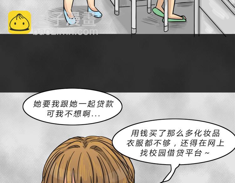 第42话 宿舍关系（6）(1/2)-第42话