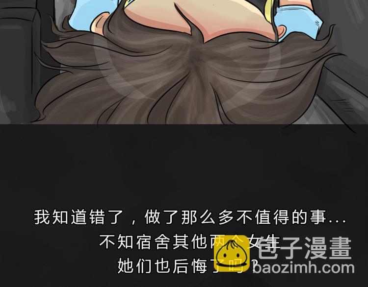 第42话 宿舍关系（6）(1/2)-第42话