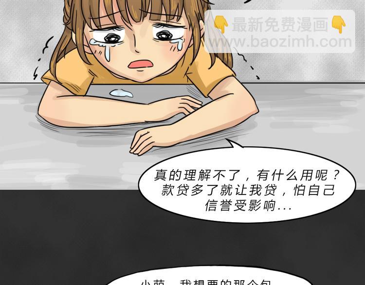 第42话 宿舍关系（6）(1/2)-第42话