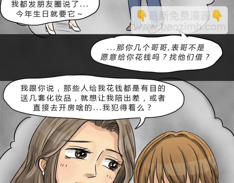 第42话 宿舍关系（6）(1/2)-第42话