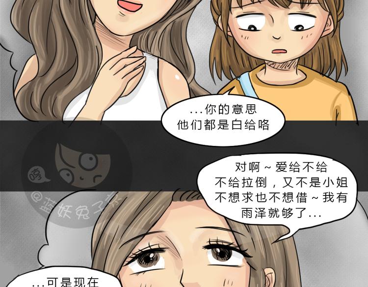 第42话 宿舍关系（6）(1/2)-第42话