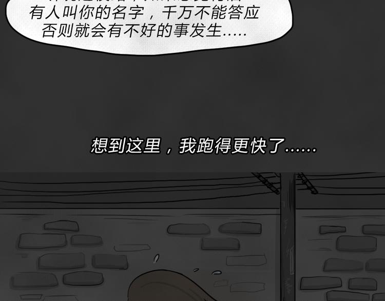 第44话 昏迷(1/2)-第44话