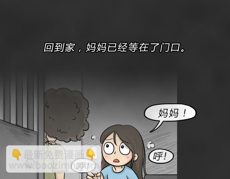 第44话 昏迷(1/2)-第44话