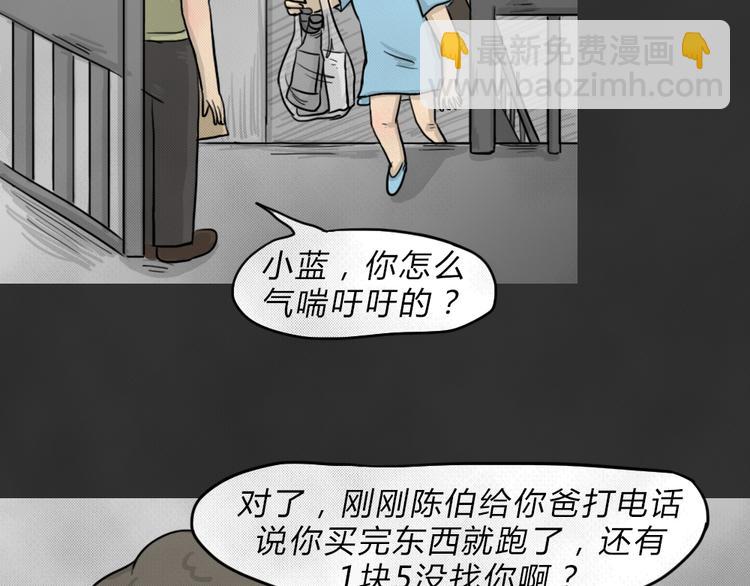 第44话 昏迷(1/2)-第44话