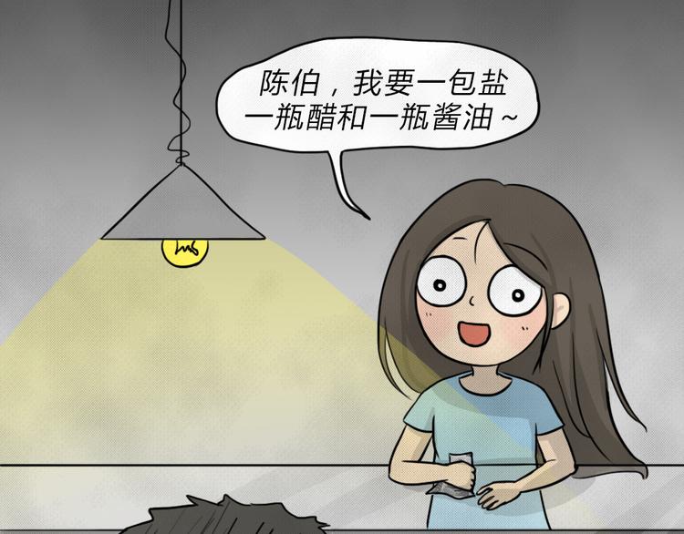 第44话 昏迷(1/2)-第44话