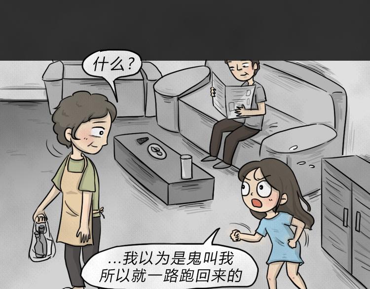 第44话 昏迷(1/2)-第44话