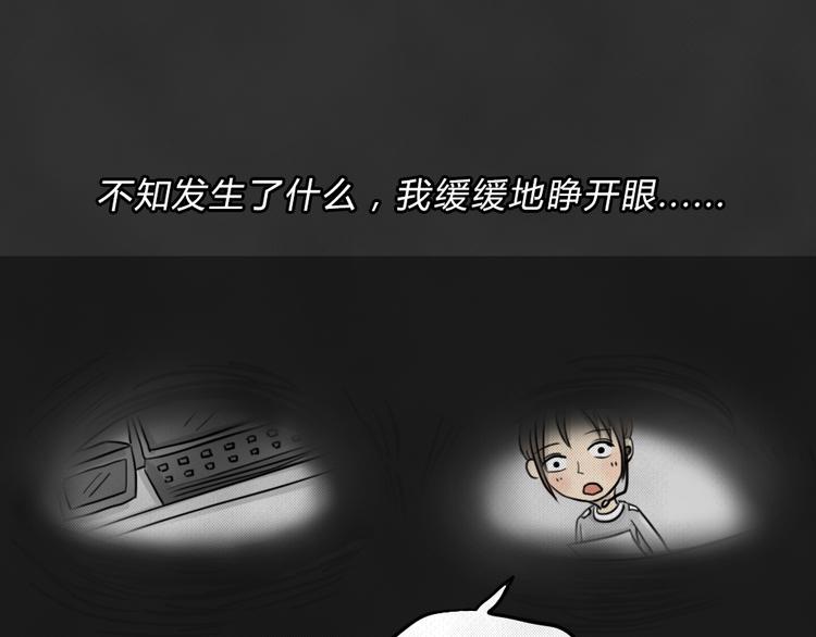 第44话 昏迷(1/2)-第44话